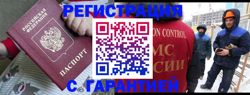 временная регистрация адрес в Абакане